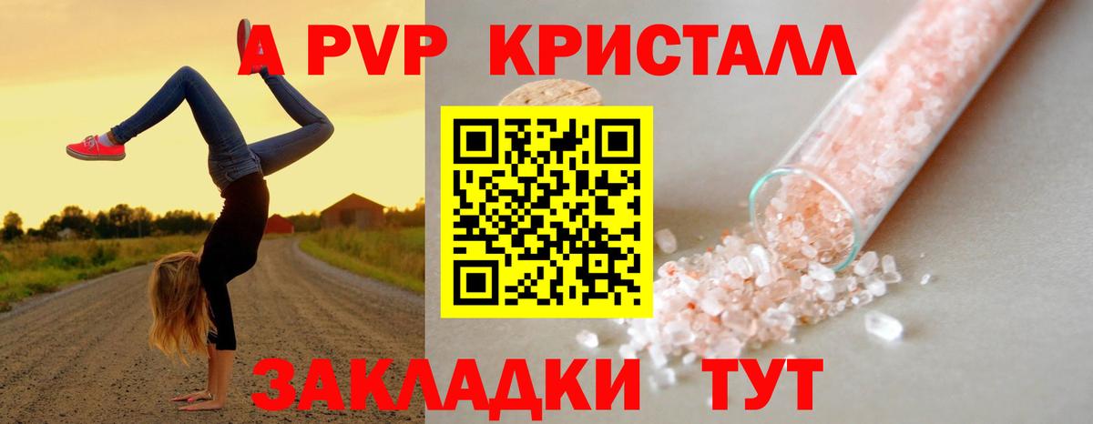 Alpha PVP мука Красноуфимск