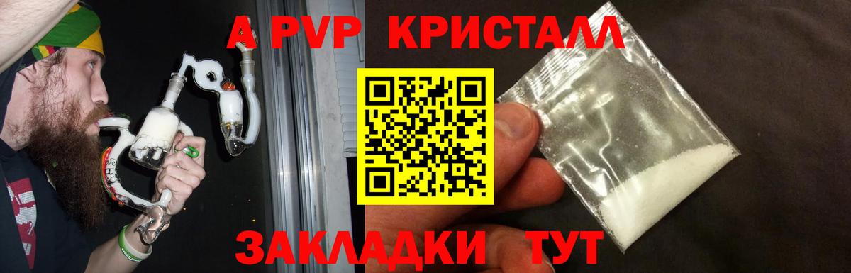 APVP крисы CK  Alfa_PVP СК  Вход с VPN  Красноуфимск  Альфа ПВП кристаллы 