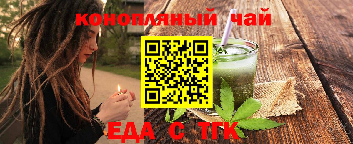 Canna-Cookies конопля  Вход с VPN  Красноуфимск 