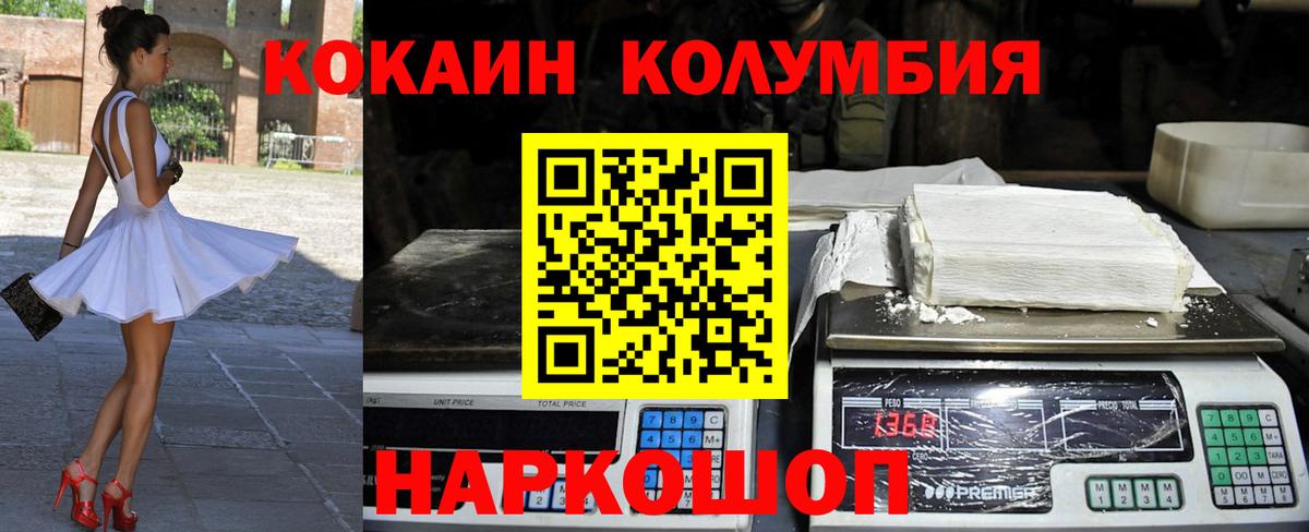 Cocaine FishScale  КОКАИН 97%  Вход с VPN  Красноуфимск 