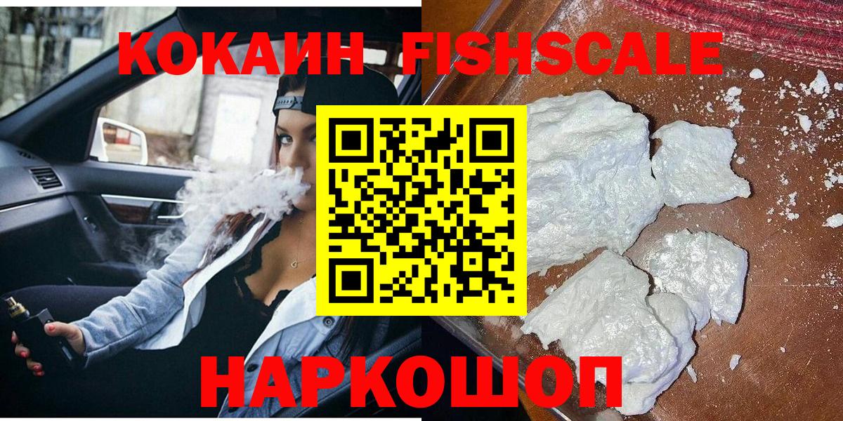КОКАИН Колумбийский Красноуфимск