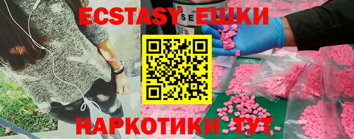 Ecstasy Дубай  Ecstasy XTC  блэк спрут как войти  Вход с VPN  Красноуфимск  наркошоп 