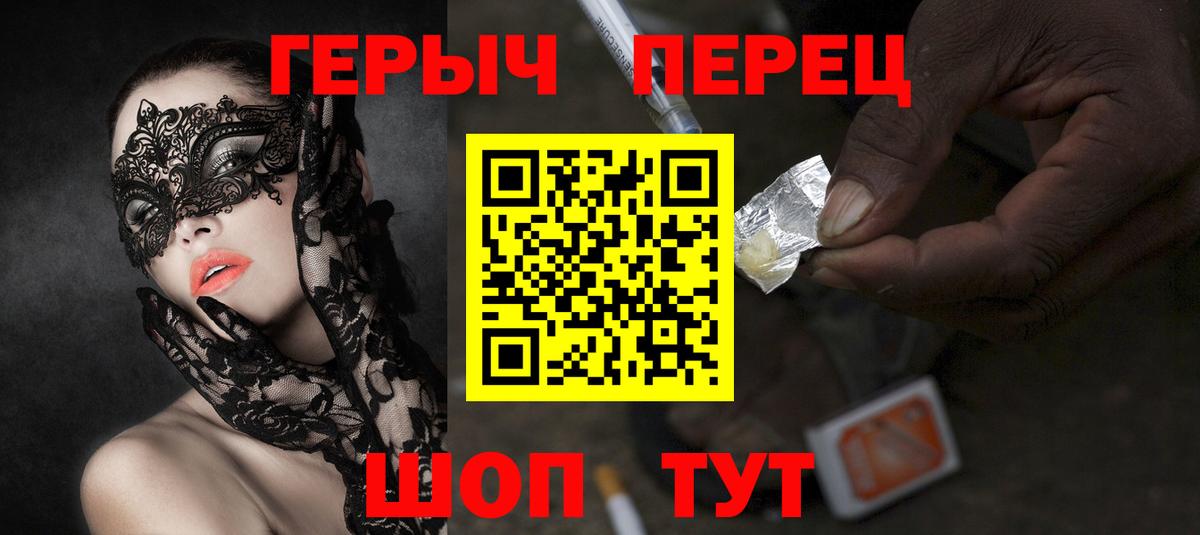 Героин Афган  Вход с VPN  Красноуфимск 