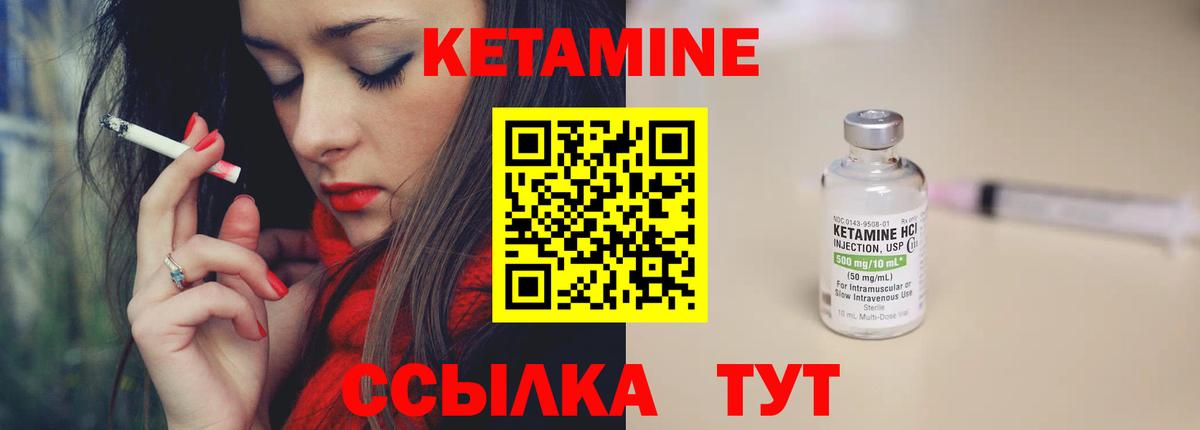 КЕТАМИН VHQ  Вход с VPN  ОМГ ОМГ онион  Красноуфимск 