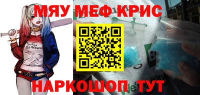 мефедрон Кингисепп