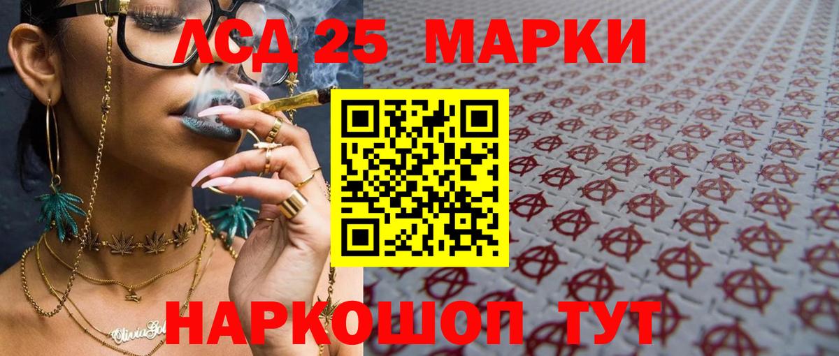 LSD-25 экстази кислота  Вход с VPN  Красноуфимск  ЛСД экстази  Лсд 25 экстази кислота 