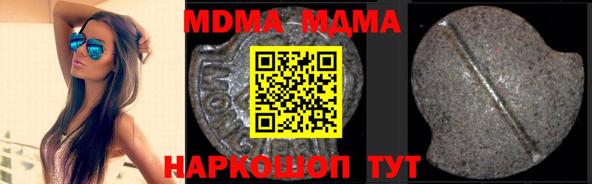 Красноуфимск  MDMA  Вход с VPN  МДМА Molly  МДМА VHQ 