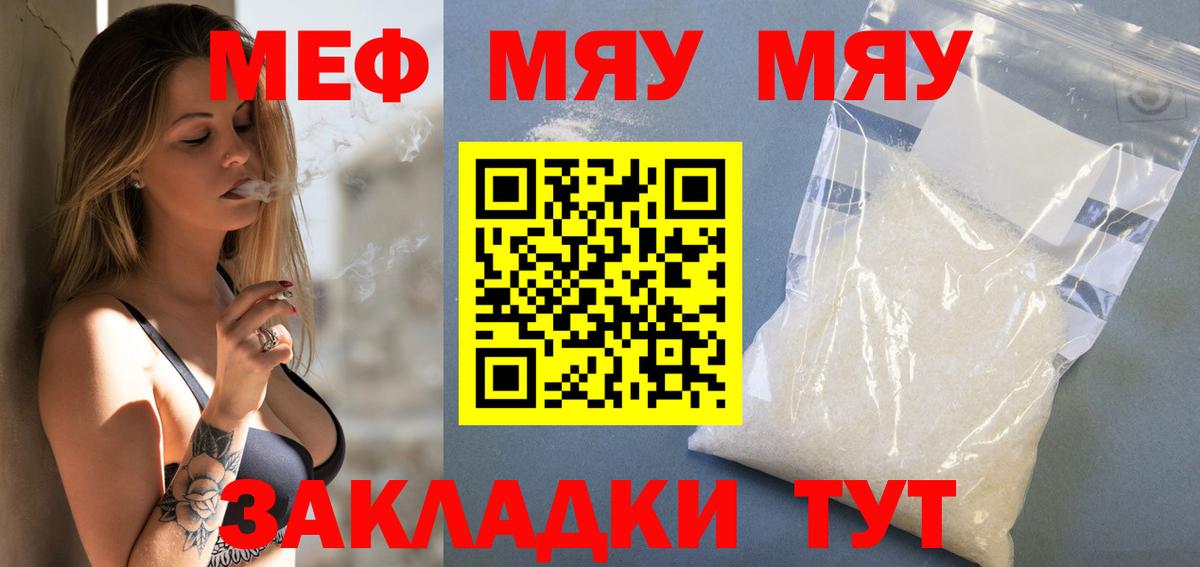 Мефедрон кристаллы Красноуфимск