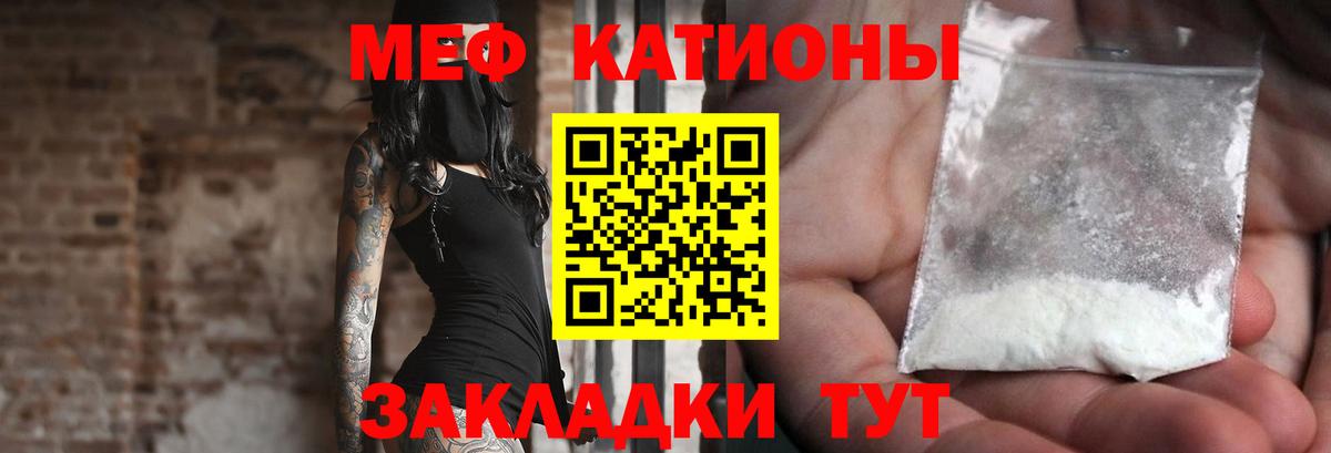 МЕФ  Мефедрон кристаллы  Вход с VPN  Красноуфимск 