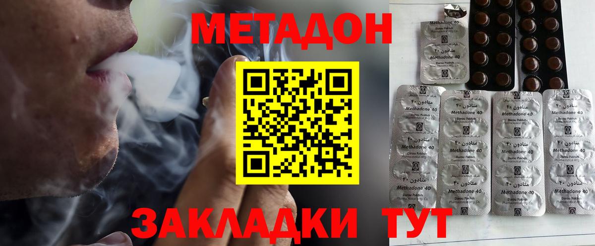 Красноуфимск  МЕТАДОН VHQ  гидра сайт  Метадон кристалл  сайты даркнета состав  Вход с VPN 