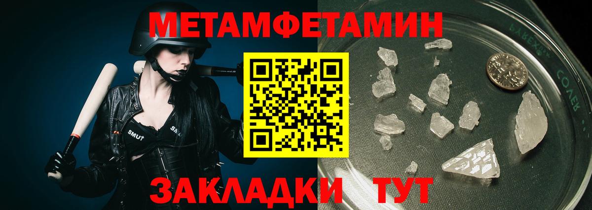 Метамфетамин Декстрометамфетамин 99.9% Красноуфимск