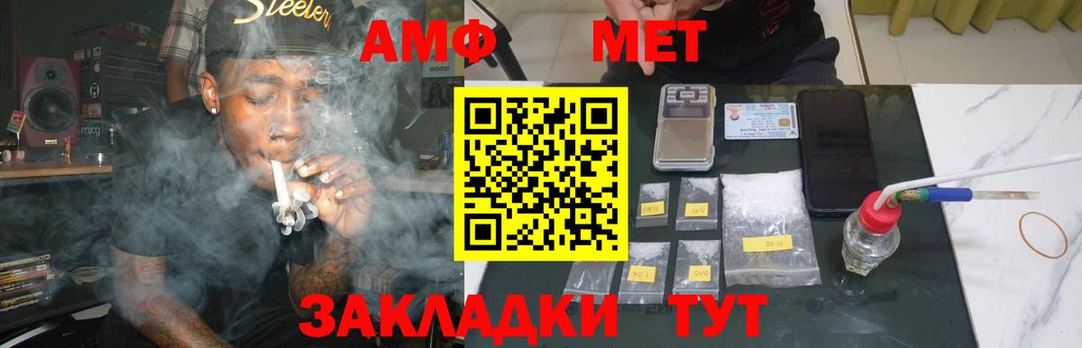 Первитин Декстрометамфетамин 99.9%  Вход с VPN  Метамфетамин  Первитин Декстрометамфетамин 99.9%  Красноуфимск 