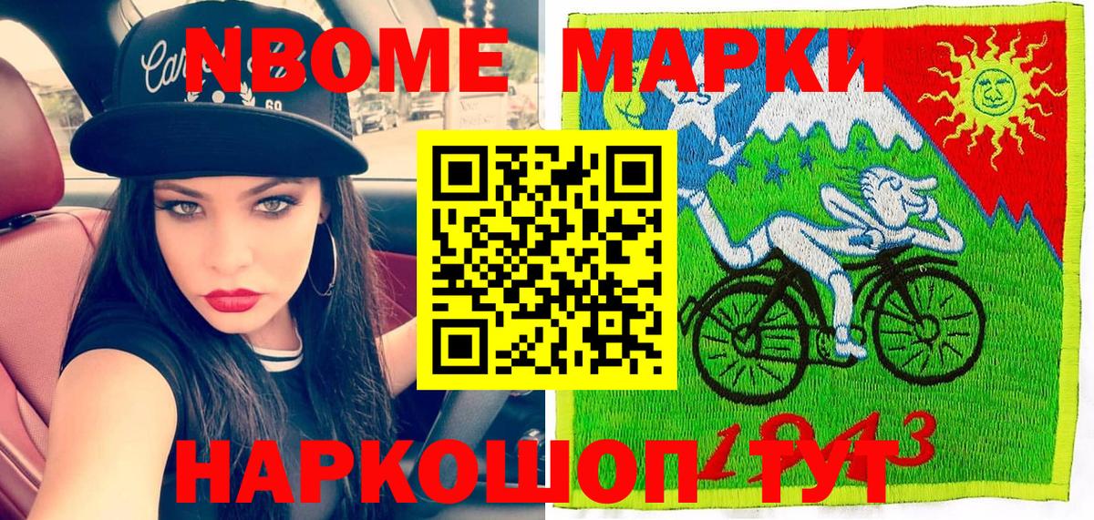 Наркотические марки 1500мкг Красноуфимск