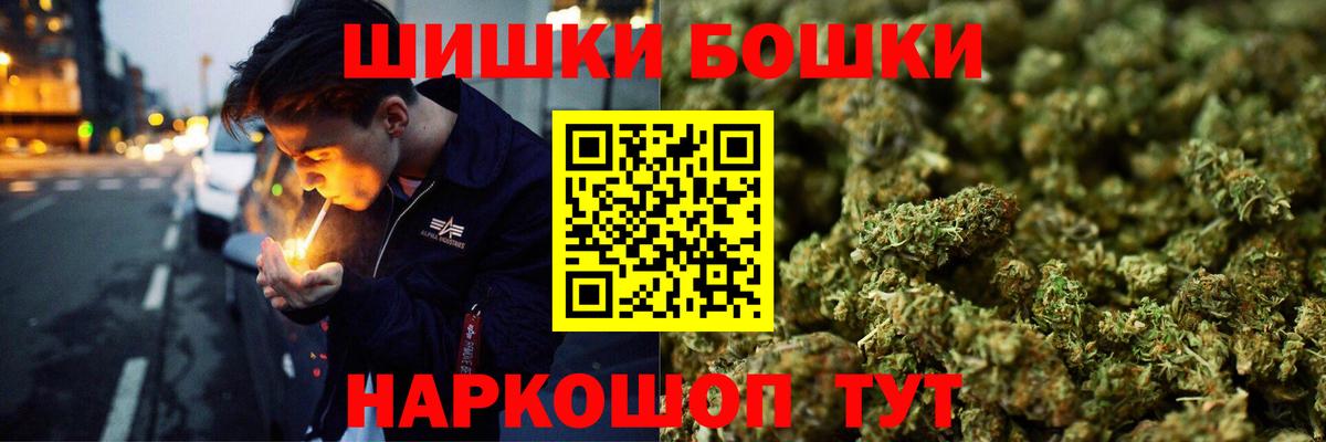 Бошки марихуана планчик  Вход с VPN  Бошки Шишки Bruce Banner  Марихуана Amnesia  Красноуфимск 